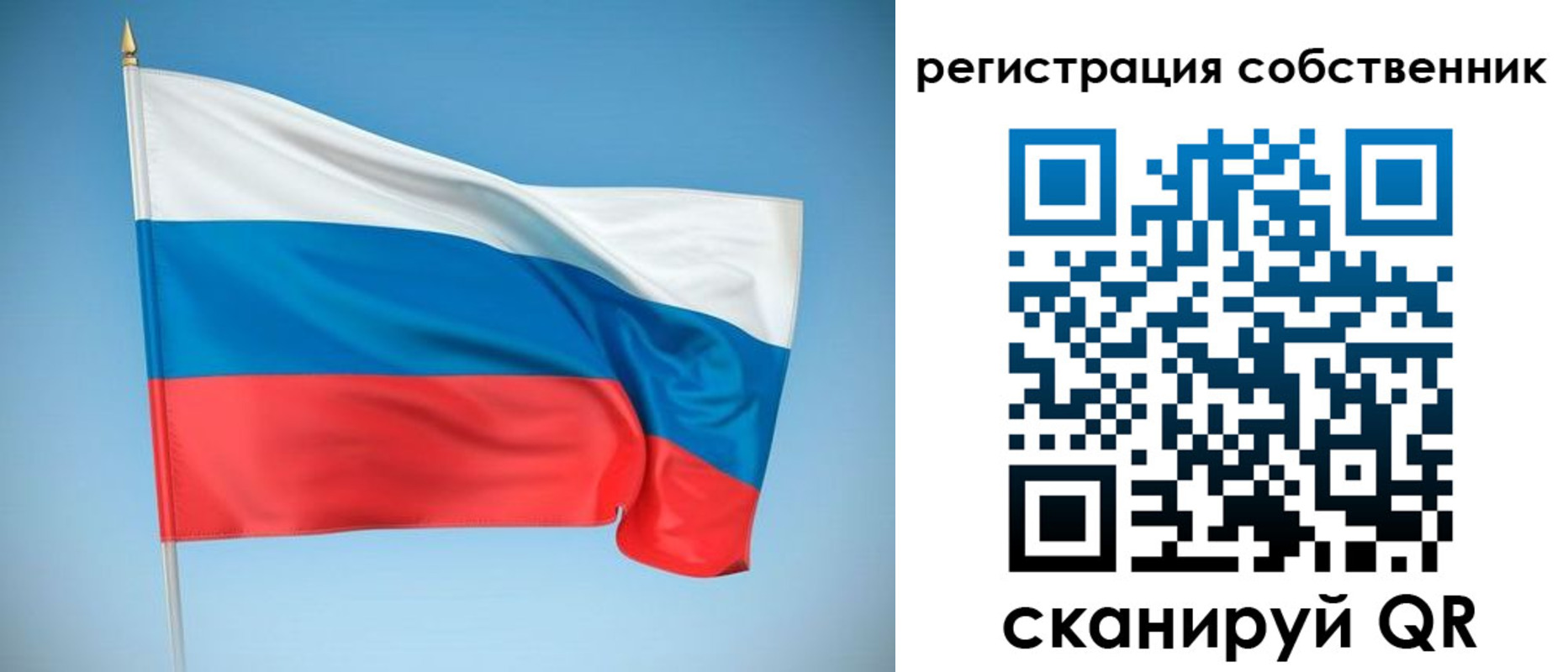 временная регистрация купить в Сельцо