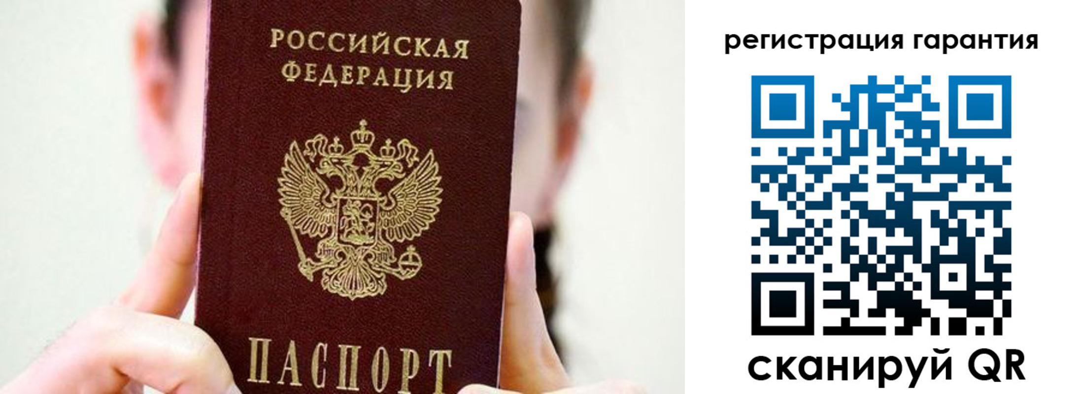временная регистрация купить в Сельцо