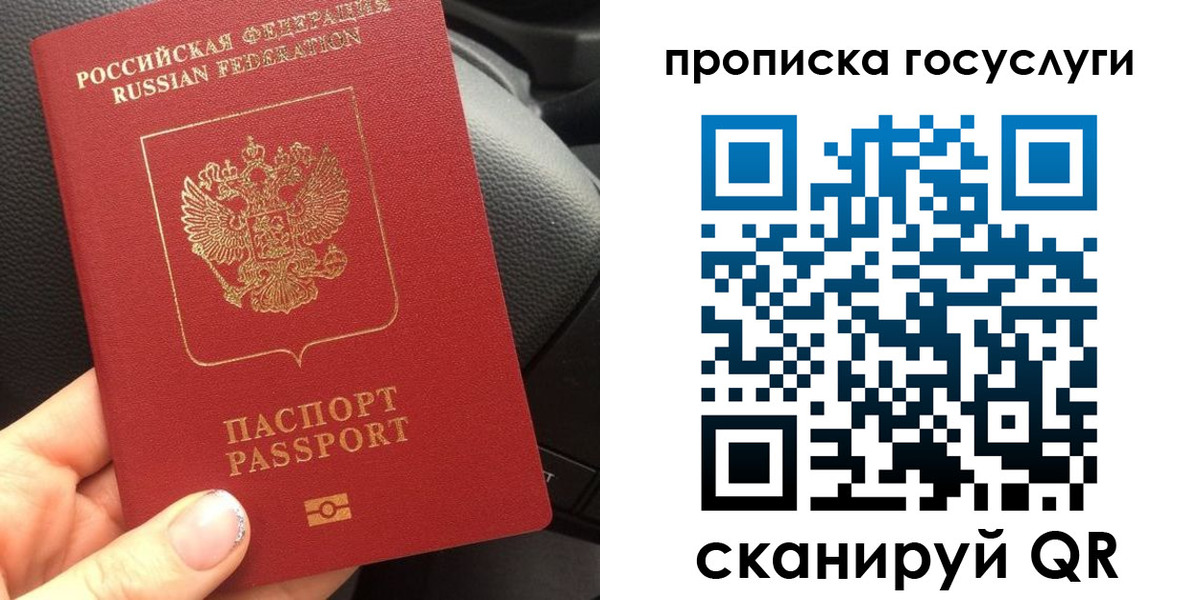 временная регистрация гарантия в Сельцо