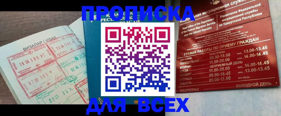 временная регистрация поиск в Сельцо