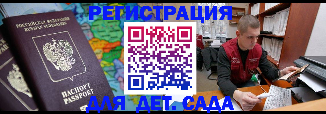 временная регистрация адрес в Сельцо